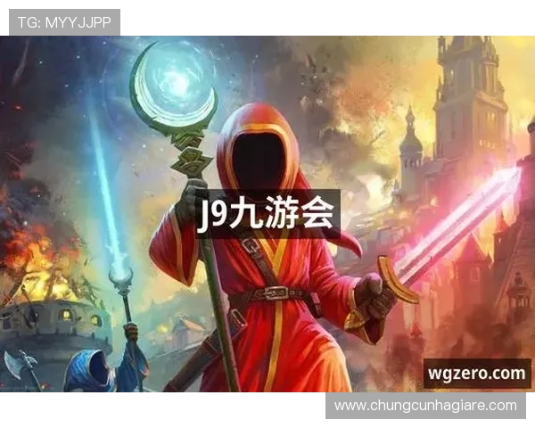 作为九游会真人第一品牌,J9九游会不断创新游戏内容与玩法,满足玩家对高品质娱乐的不断追求 作为九游会真人第一品牌,J9九游会不断创新游戏内容与玩法,满足玩家对高品质娱乐的不断追求