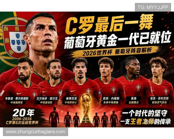 2026年世界杯参赛国家队名单及球队背景深度分析 2026年世界杯参赛国家队名单及球队背景深度分析